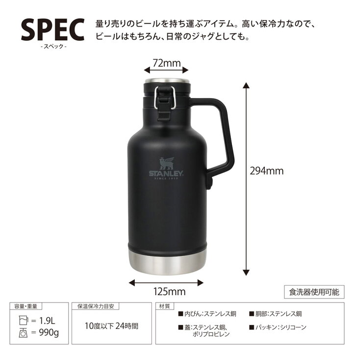 旧ロゴ スタンレー グロウラー 1.9 L 真空断熱（ビールジャグ水筒保冷 