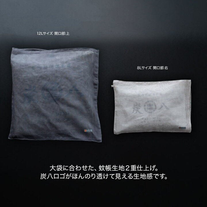 楽天市場】奈良の蚊帳生地で作った 炭八12L 8L 専用カバー 炭八カバー 出雲屋 大袋 室内用 クッションカバー : イエノLabo. 楽天市場】奈良の蚊帳生地で作った 炭八12L 8L 専用カバー 炭八カバー 出雲屋 大袋 室内用 クッションカバー : イエノLabo.