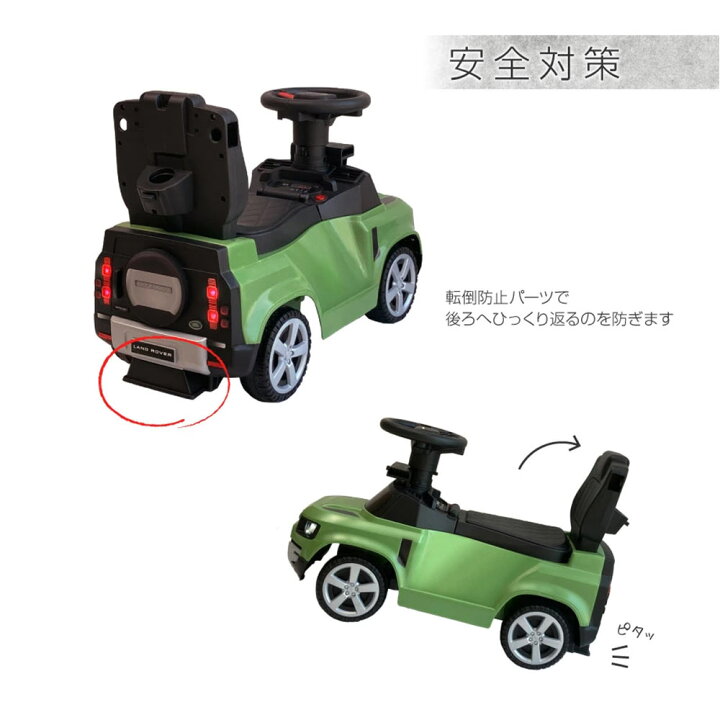 楽天市場】【正規ライセンス/代理店】乗用玩具 2WAY ランドローバー  