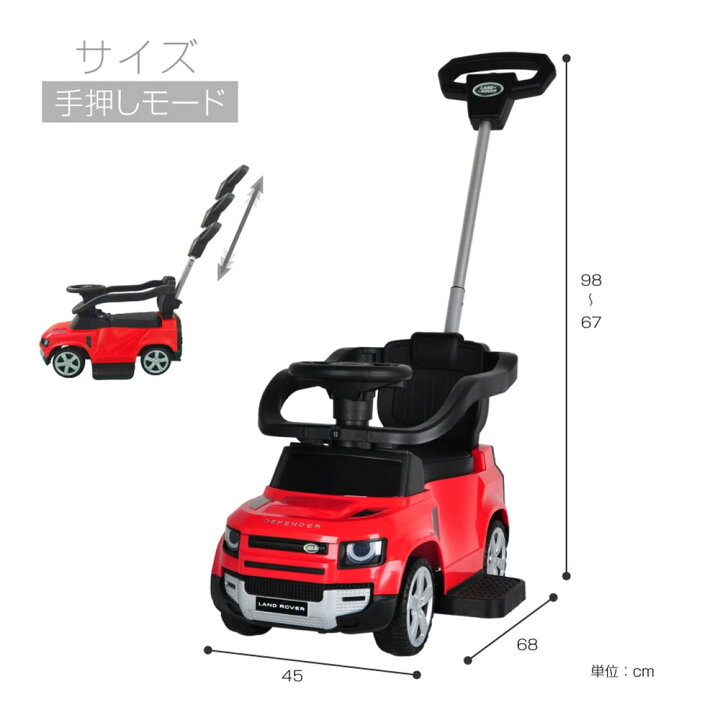 楽天市場】【正規ライセンス/代理店】乗用玩具 2WAY ランドローバー 