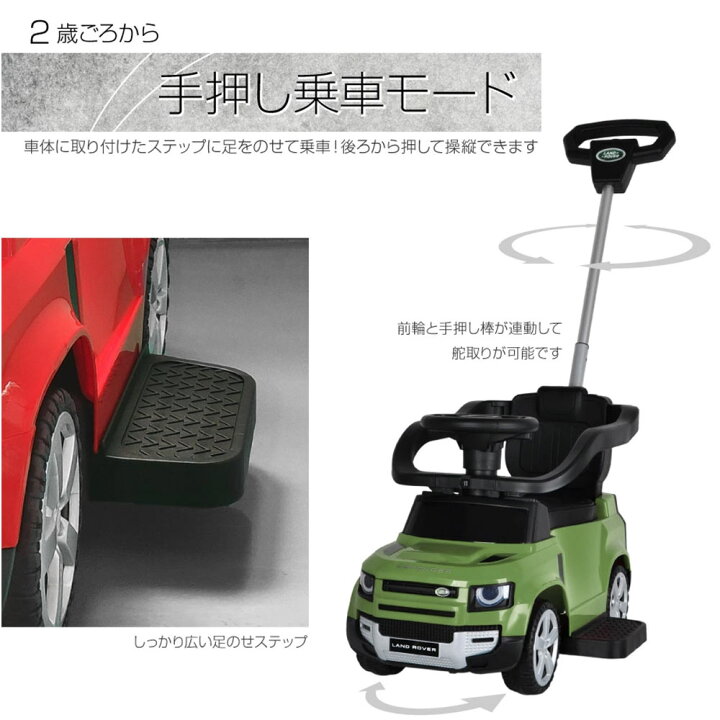 楽天市場】【正規ライセンス/代理店】乗用玩具 2WAY ランドローバー 