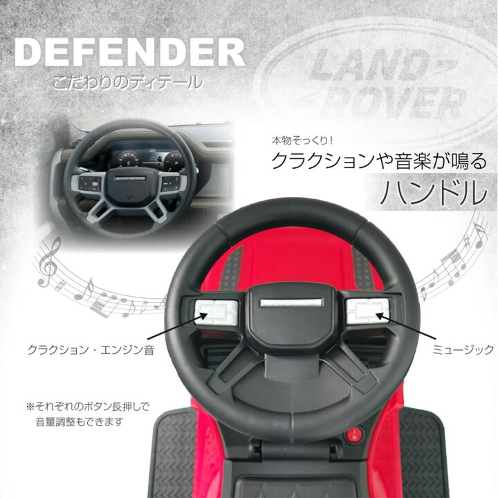 楽天市場】【正規ライセンス/代理店】乗用玩具 2WAY ランドローバー  