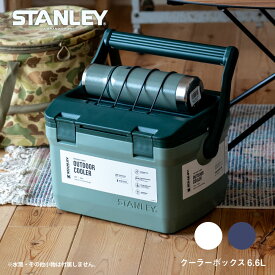 【スーパーSALEクーポン配布中】スタンレー STANLEY クーラーBOX 6.6L COOLER BOX アウトドア キャンプ クーラーボックス 保冷 ソロキャンプ