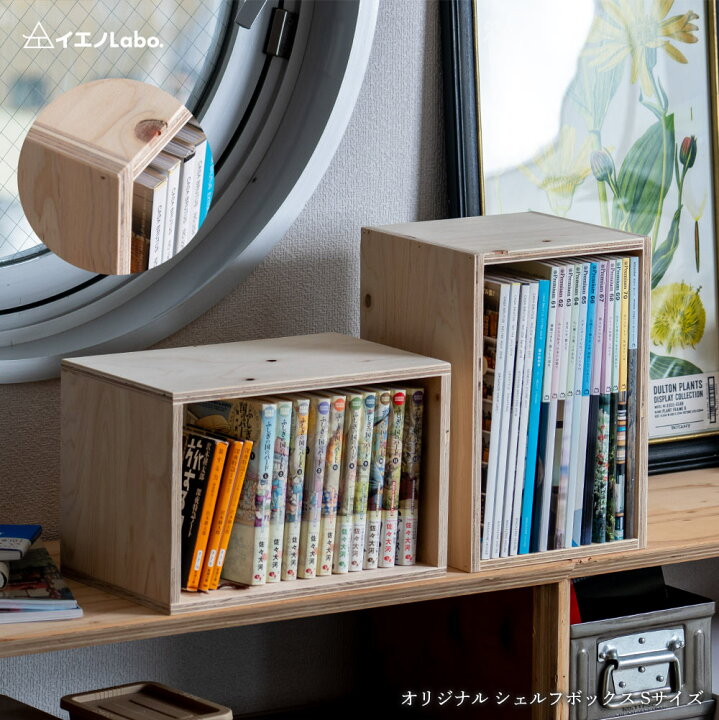 楽天市場】キューブボックス 木箱 収納 什器 シェルフ ディスプレイ 