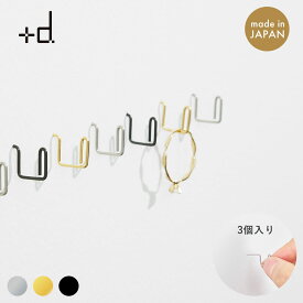 プリ（フックピン・3個入） Pli 3pcs Hook Pin 日本製 +d シルバー ブラック ゴールド 押しピン 画鋲 フック 小さい 目立たない アクセサリー 鍵 ステンレス シンプル 頑丈 1kg h concept