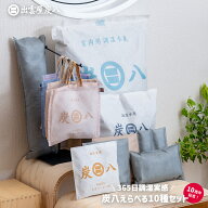 炭八 組み合わせ 選べるセット 除湿対策 湿気対策 色が選べる かや袋 繰り返し使える 室内用 タンス TV通…