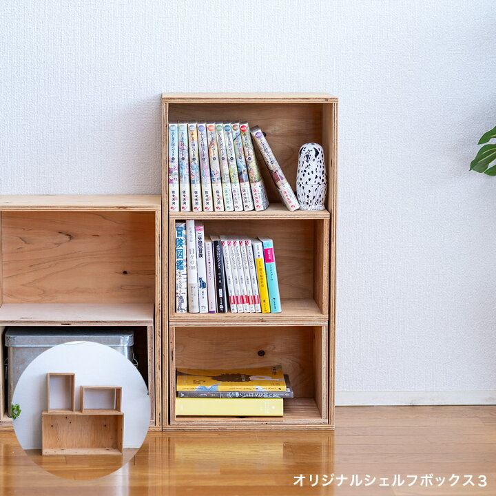 楽天市場】【新生活クーポン配布中！】木箱 キューブボックス ボックス 