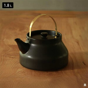 かもしか道具店 陶のやかん 1.0L 1.8L 日本製 直火 耐熱陶器