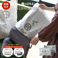 【炭八レビュー特典あります】炭八 8L 湿気取り 梅雨対策 除湿剤 脱臭 消臭 除湿対策 湿気対策 大袋 8L …