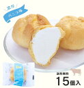 シューアイス バニラ 1個27g×15個～ 個包装 冷凍食品 業務用 スイーツ アイス アイスクリーム 洋菓子 デザート 給食 …