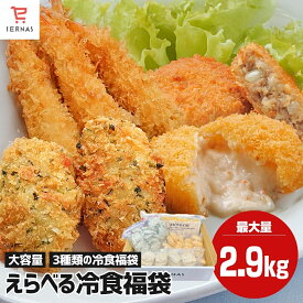 楽天1位 冷凍食品 おかず 4点セット 送料無料 業務用 冷凍 揚げ物 大容量 かにクリームコロッケ メンチカツ エビフライ 磯部 白身魚フライ 白身魚のフライ カニクリームコロッケ お取り寄せ 美味しい 弁当 冷凍コロッケ 冷凍エビフライ｜母の日 母の日ギフト2026