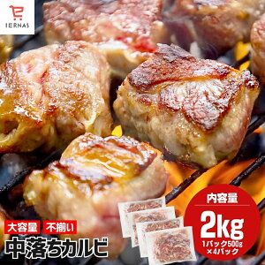 �J���r �������J���r 2kg (500g×4��) ���K���� �o�[�x�L���[�p�� 2�L�� �ē� �����Z�b�g �������� �o�[�x�L���[ ��e�� bbq �H�� �Ⓚ�H�i �����񂹃O����