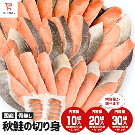 白鮭・秋鮭 有塩 切り身 600g(60g×10切) 秋鮭 白鮭 さけ しゃけ 鮭 冷凍 骨なし 骨無し 骨取り 骨とり 骨抜き 鮭切り身 サケ切り身 鮭の切り身 冷凍切身 骨なし魚 さけ骨取り 骨なし鮭 骨無し鮭 骨とり鮭 骨取り鮭 骨取り鮭 骨取り鮭の切り身｜母の日 母の日ギフト2026