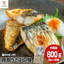 骨取りサバ 無塩 600g/1.2kg/1.8kg さば サバ 鯖 冷凍 骨取り 骨取りさば さば切身 魚 切り身 骨なし 骨無し 骨抜き …