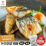【最大20％OFF】 切らなくていいからラク♪ 鯖 さば 骨取り鯖 無塩 北欧産 冷凍サバ 骨なし サバ 切身 骨…