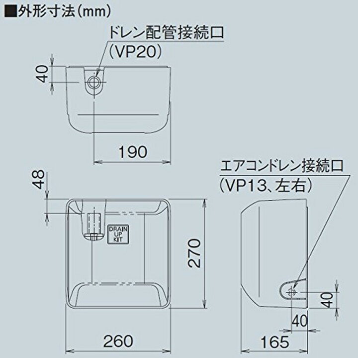 楽天市場】オーケー器材[K-KDU571KS]ドレンアップキット : 家store