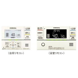 コロナ[RBP-GADW1(S)]エコキュート用部材　無線LAN対応インターホンリモコンセット