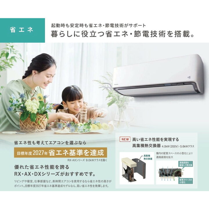 楽天市場】ダイキンルームエアコン[S906ATAP-C]AXシリーズAI快適自動 