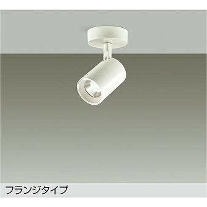 楽天市場】DAIKO大光電機[DSL-4781AW]スポットライト : 家store