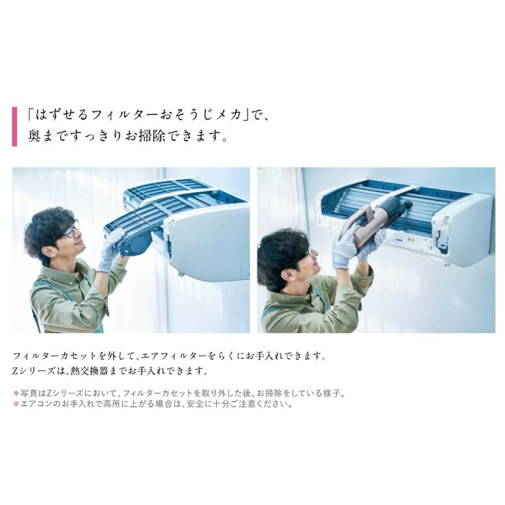 楽天市場】三菱電機【MSZ-FZV4024S-W】霧ヶ峰FZシリーズ14畳用 