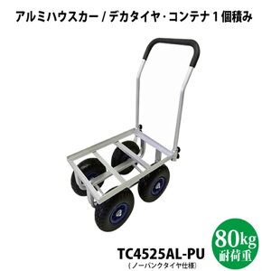 VZC[TC4525AL-PU]^