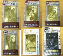 楽天市場】四神相応 護符の通販