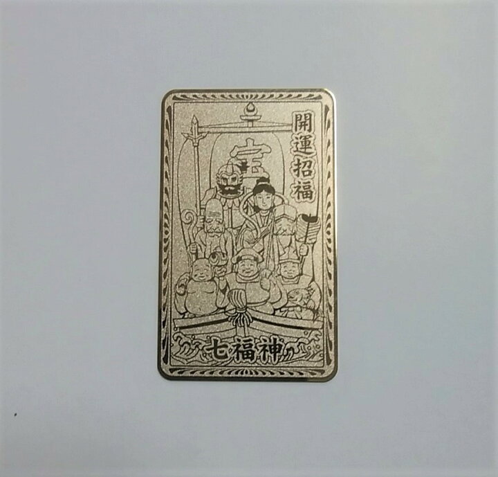 楽天市場】開運護符カード 15枚セット【約7.5×4.5cm】【魔よけ 