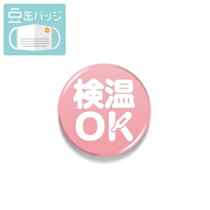  }XNɂʃobW OK 22mm \ As[ ANZT[ 킢 ʃob` obayӃZ[zyX[p[SALE×X[p[Z[×}\×|CgAbvzy797615z