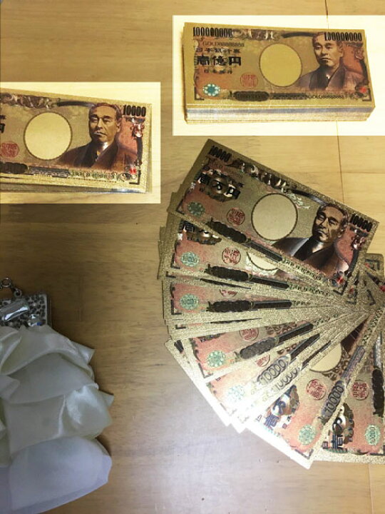 楽天市場】金の一万円 壱萬円 一億円 壱億円 ミリオンドル札【金色 