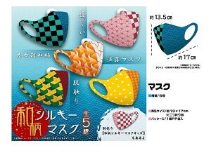 きめつのやいば マスク 通販 価格比較 価格 com