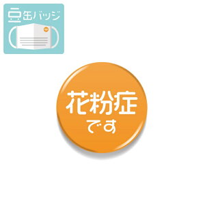  }XNɂʃobW ԕǂł IW 22mm \ As[ ANZT[ 킢 ʃobWyӃZ[zyX[p[SALE×X[p[Z[×}\×|CgAbvz
