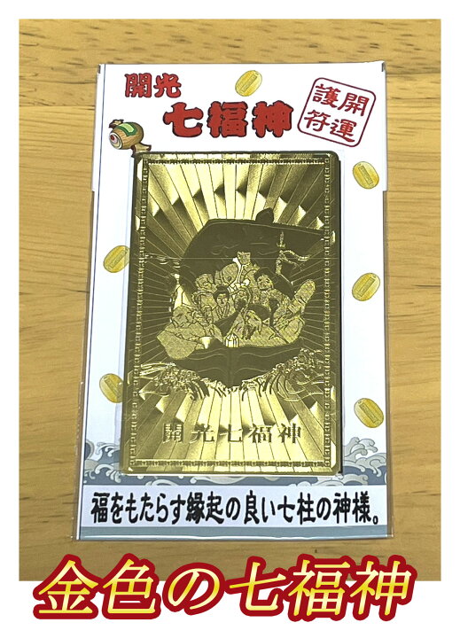 楽天市場】開運護符カード 15枚セット【約7.5×4.5cm】【魔よけ 