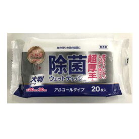 【日本製】モリトク 超厚手　除菌ウェット大判20枚【3セット】【20cm×30cm】【4964549053766】