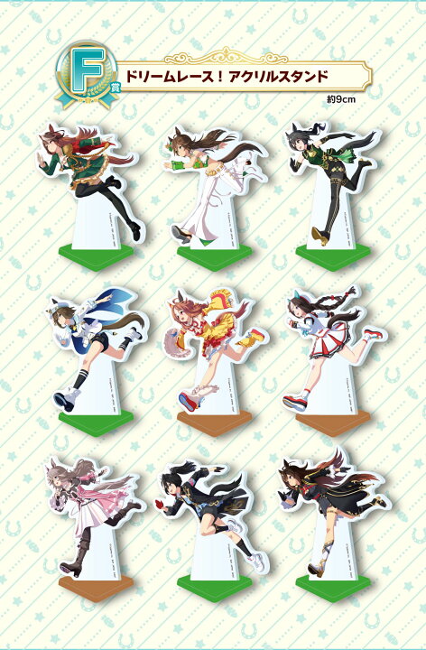 楽天市場】ミスターシービー/F賞 ドリームレース！ アクリルスタンド 