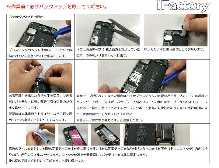 楽天市場】iPhone5s/5c バッテリー 高品質 交換 互換 PSE準拠 固定用 