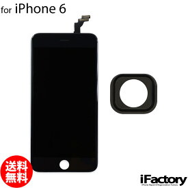 iPhone6 互換 液晶パネル タッチパネル ブラック