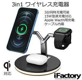 3in1 Magsafe Qi ワイヤレス充電器 iPhone AppleWatch AirPods Android【新入荷】