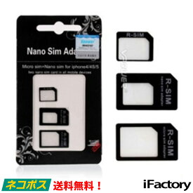 iPhone・Android各種用 Nano SIM Micro SIM 変換 アダプター
