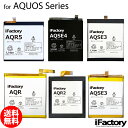＼楽天1位／AQUOS シリーズ バッテリー 高品質 交換 互換 PSE準拠 1年間保証 Sense / Sense2 / Sense3 / Sense4 / Sense5 / Sense6 / R / R2 / R3 / R5G シャープ アクオス