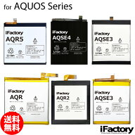 ＼楽天1位／AQUOS シリーズ バッテリー 高品質 交換 互換 PSE準拠 1年間保証 Sense / Sense2 / Sense3 / …