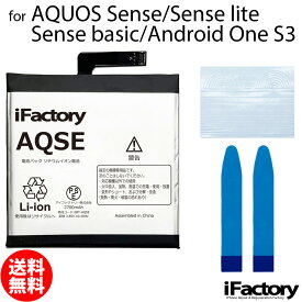 AQUOS Sense Sense lite Sense basic Android One S3 SH-01K SHV40 702SH SH-M05 互換バッテリー 交換 PSE準拠 1年間保証 シャープ アクオス 【新入荷】