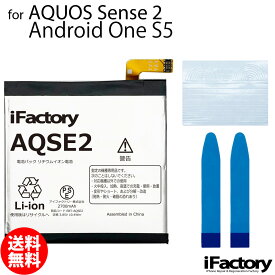 AQUOS Sense2 Android One S5 SH-01L SHV43 SH-M08 互換バッテリー 交換 PSE準拠 1年間保証 シャープ アクオス 【新入荷】