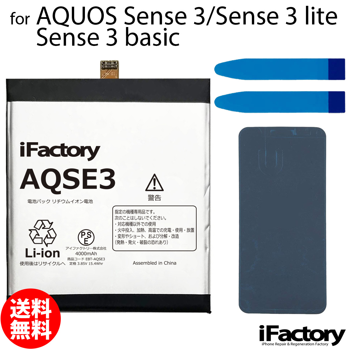 AQUOS Sence3 Sense3 lite Sense3 basic SH-02M SHV45 SH-M12 SH-RM12 SHV48 907SH 互換バッテリー 交換 PSE準拠 1年間保証 シャープ アクオス 