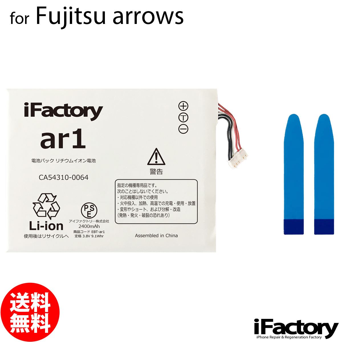 Fujitsu arrows M02 RM02 Fit F-01H 互換バッテリー 交換 PSE準拠 1年間保証 富士通 アローズ 