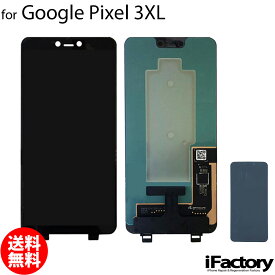 Google Pixel 3XL 互換 液晶パネル タッチパネル OLED【新入荷】