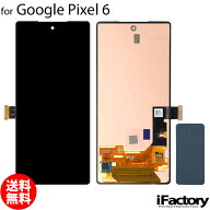 ＼楽天1位／Google Pixel 6 互換 液晶パネル タッチパネル OLED