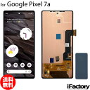 Google Pixel 7a 互換 液晶パネル タッチパネル OLED