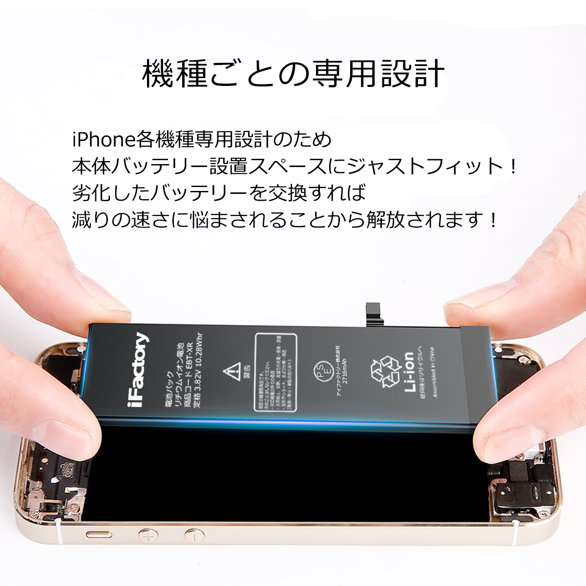 【【楽天1位】iPhone6s バッテリー 高品質 交換 互換 PSE準拠 固定用両面テープ付属 1年間保証 iFactory 