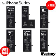＼楽天1位／iPhone シリーズ 大容量バッテリー 高品質 交換 互換 PSE準拠 1年保証 iPhone6 iPhone6s iPho…