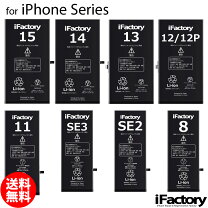 楽天市場】交換用電池パック（機種・対応機種iPhone 8 Plus 